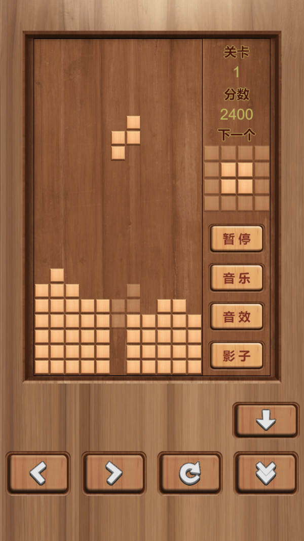 俄罗斯方块木头版