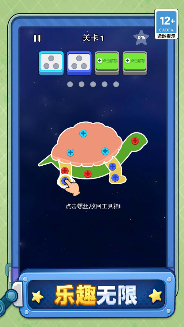 螺丝大作战：排序