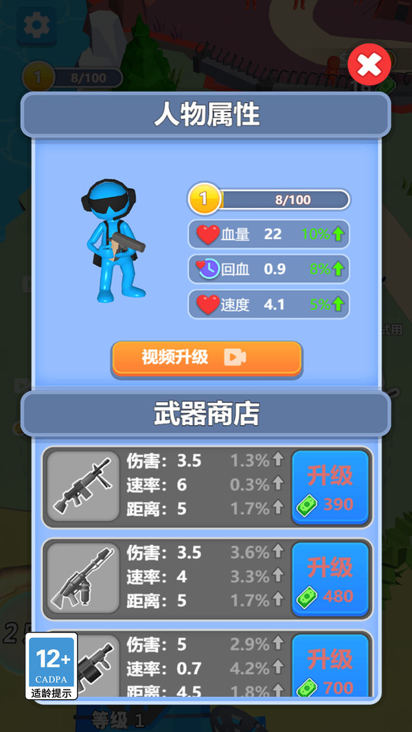 突击特警扫荡