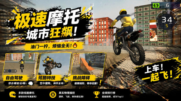 极速漂移大师