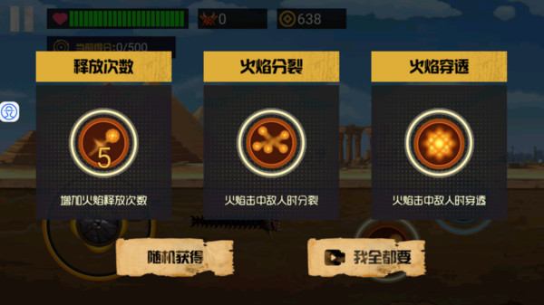 沙丘毁灭之王