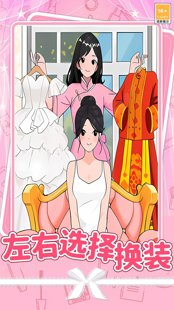 梦幻女友造型