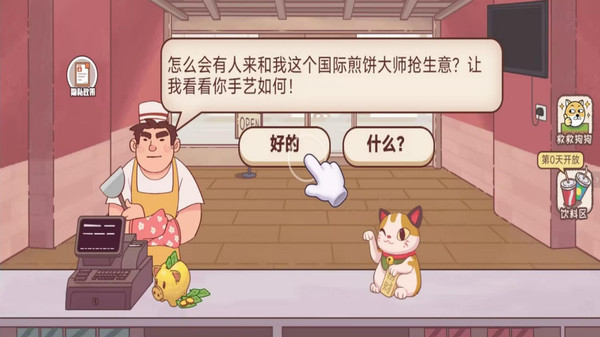 楼下的美食店