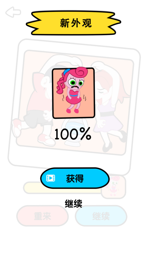 脑筋急转弯大作战