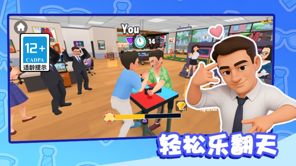 奇趣点子王中王