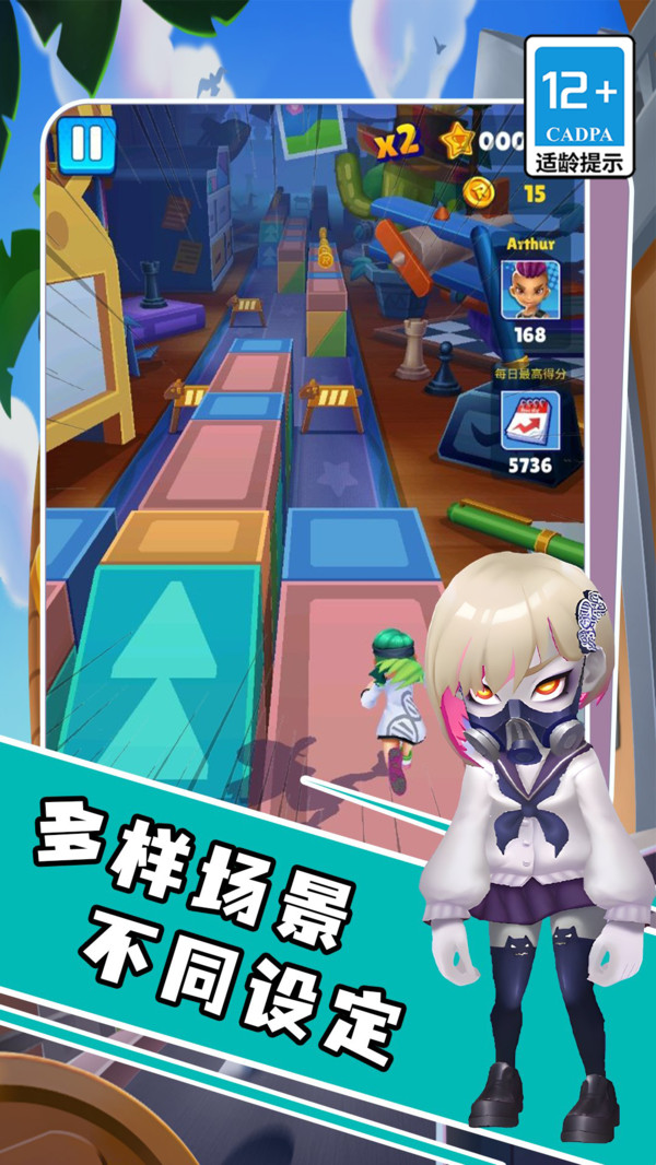 列车跑酷-城镇公园冒险闯关