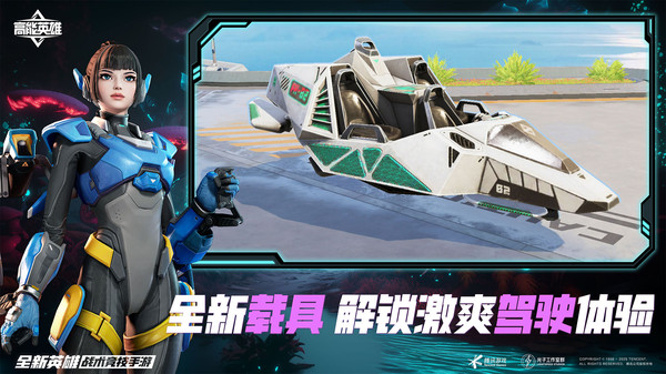 高能英雄