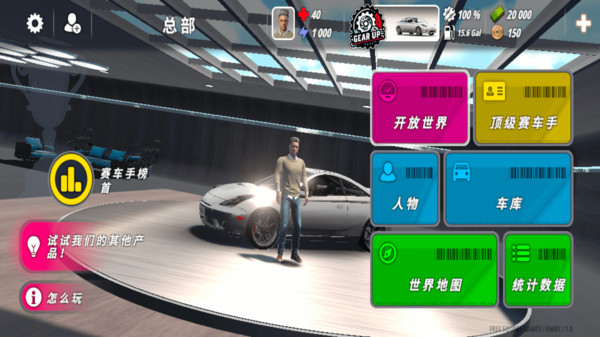 汽车追逐战3-开放世界赛车