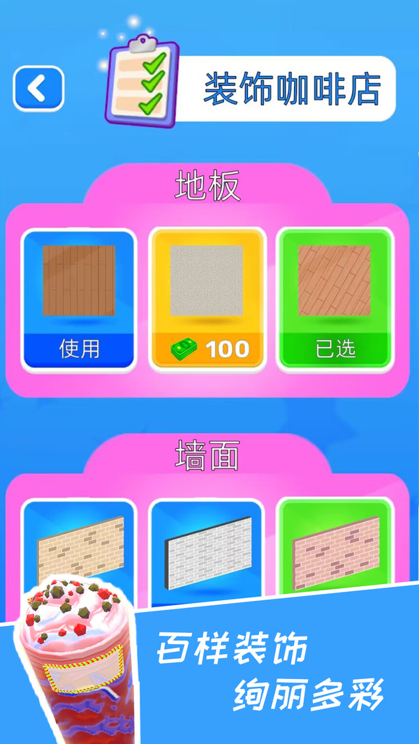 我的咖啡馆