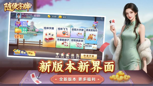随便跑胡子