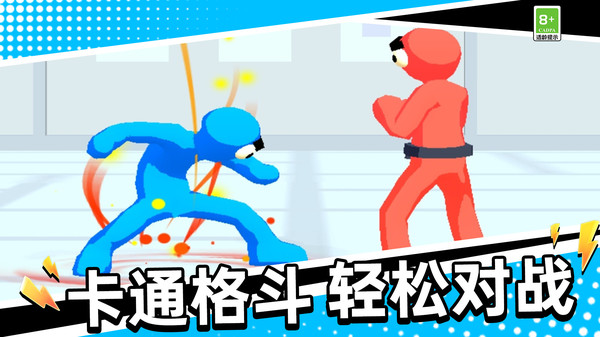 街头争霸比赛