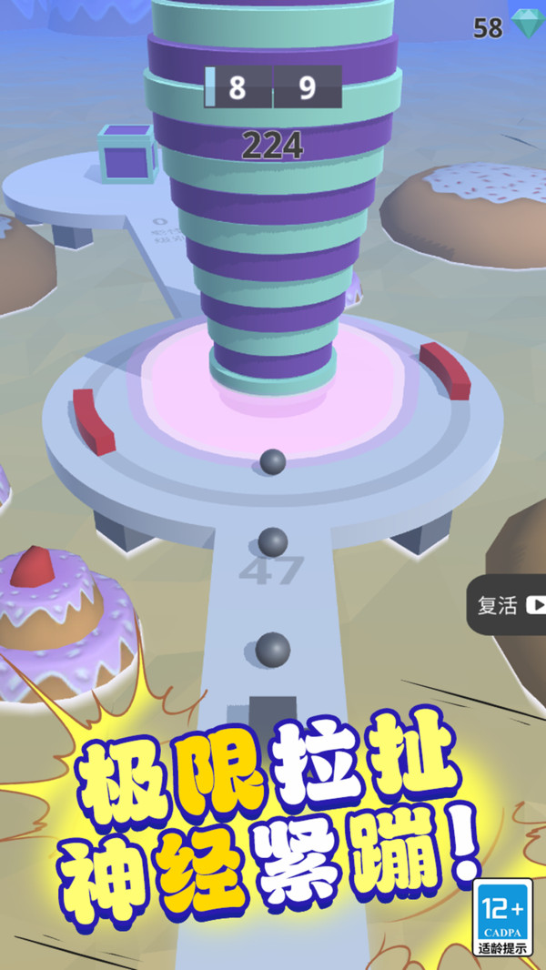 球球击塔