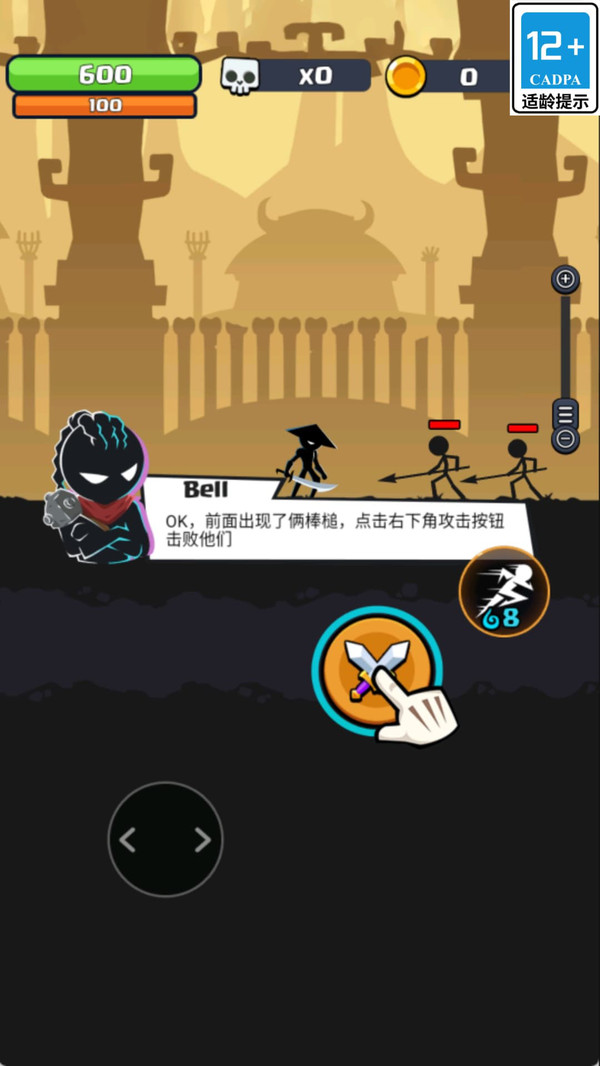 我是砍刀大神