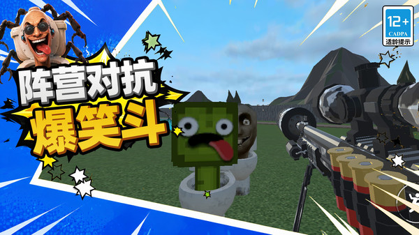 超自然沙盒