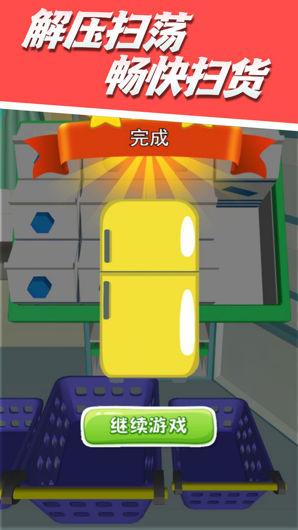 整理小天使治愈世界