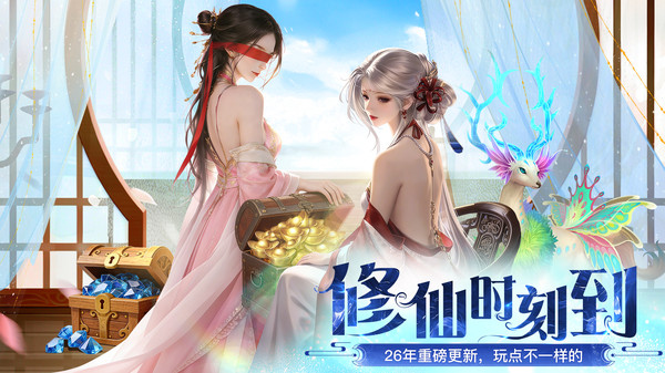 千年寻仙-东方仙侠大世界