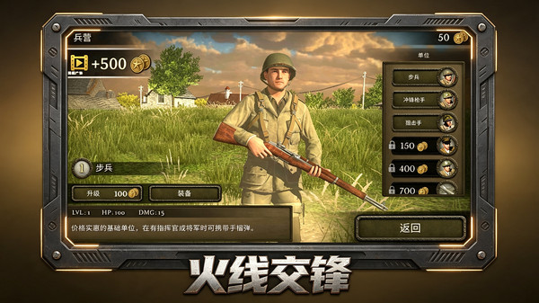 反恐特战队之绝地反击