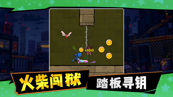 游戏闯关大王