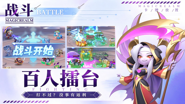 不朽骑士-送万抽Q版魔幻卡牌手游