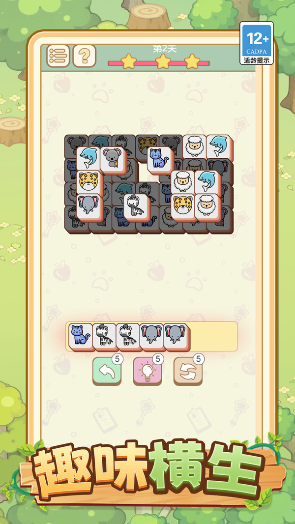 方块向前冲