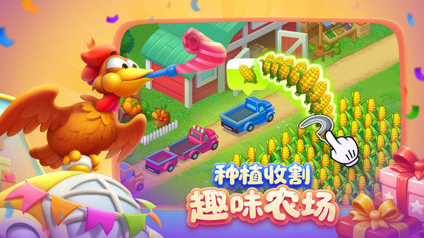 梦想城镇-福马贺岁