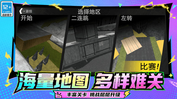 星际战车破坏王