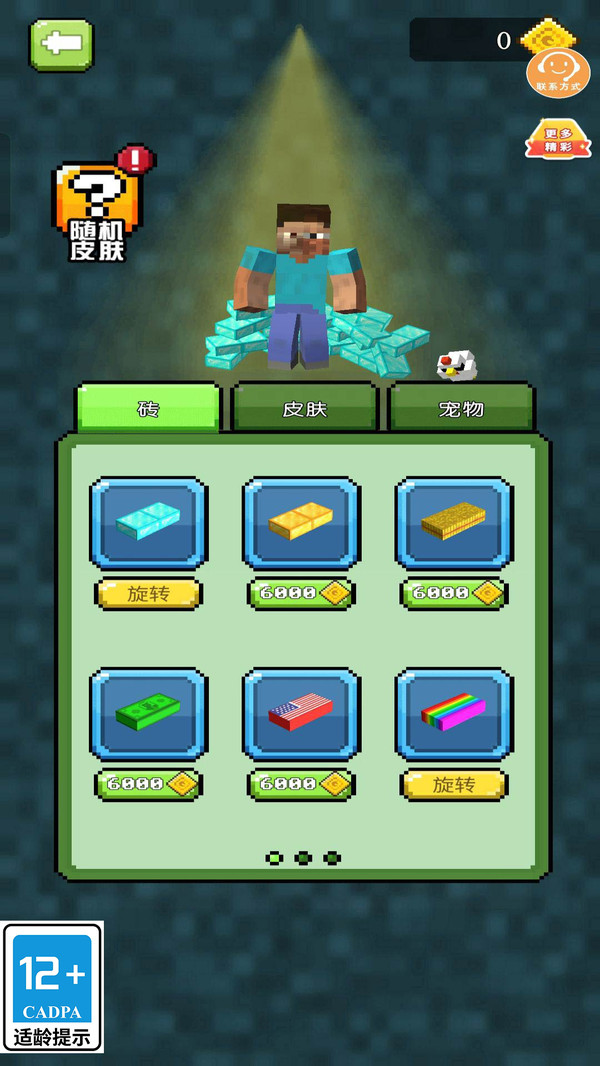 王牌防线