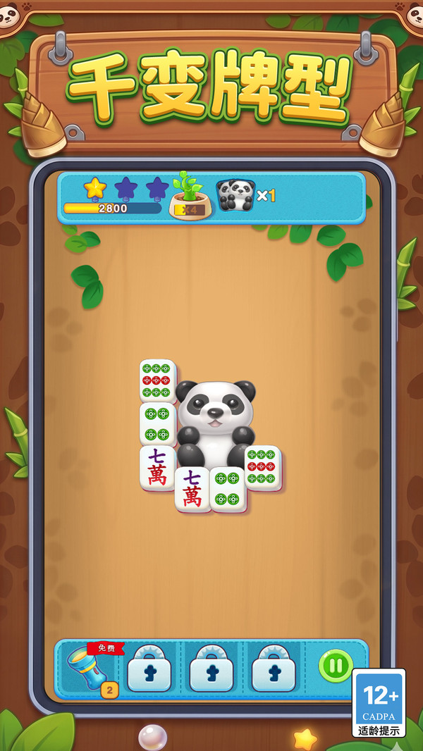 棋盘精英