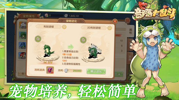 部落大乱斗
