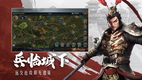 三国英雄传奇