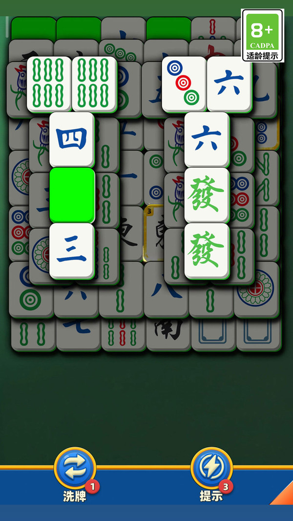 开心抓对对