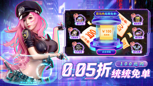 异能都市-硬核科幻送赛博女神