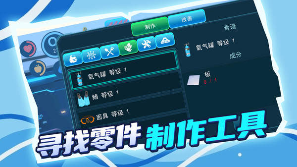 孤岛求生日记