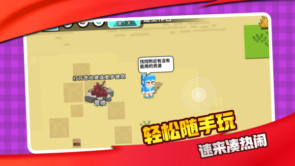 强者生存游戏