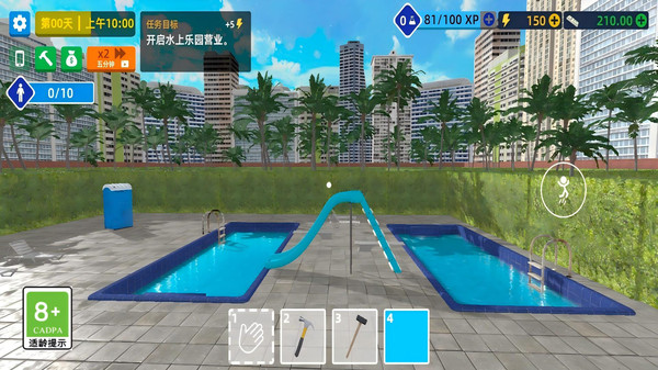 水园大富翁