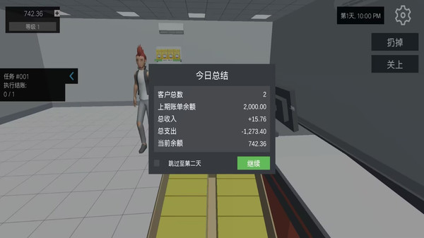 我要开家超市