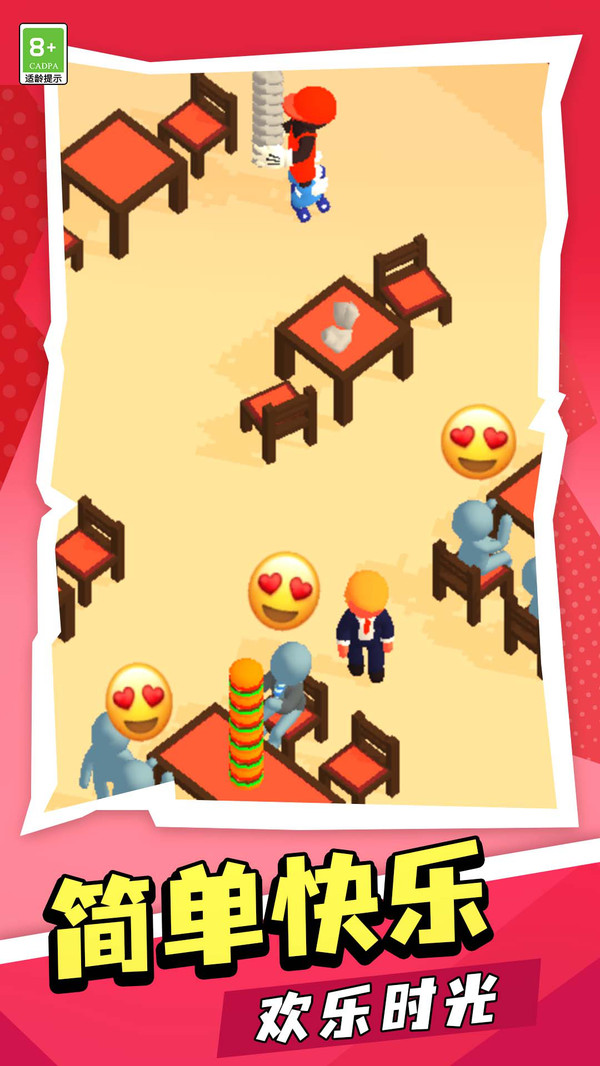大厨开饭店