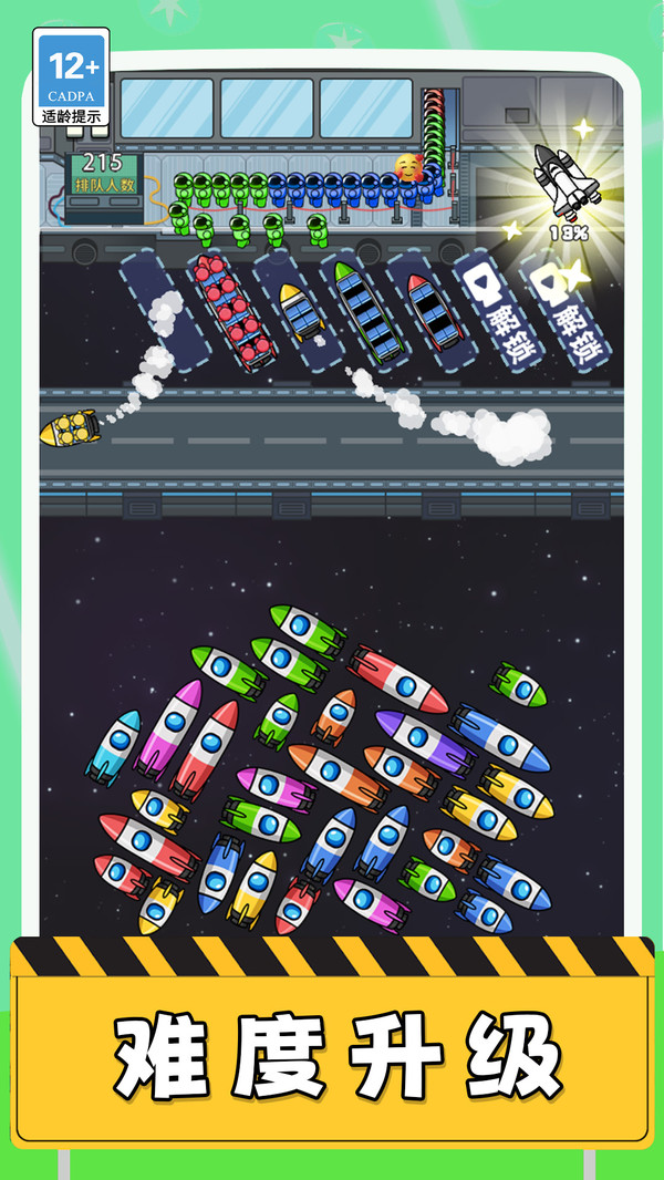 空间站驶离计划