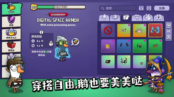 鹅鸭杀