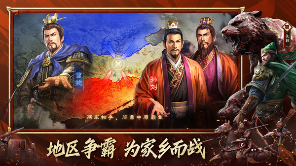 三国志·战略版-周年福利狂欢