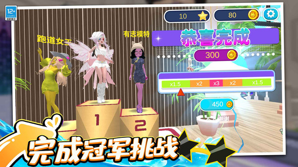 公主的时尚日记-休闲换装