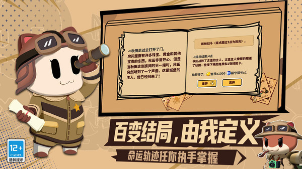 欢乐牌