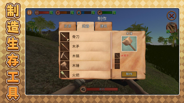逃离恐龙岛
