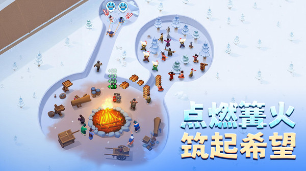 三国：冰河时代-解压建造