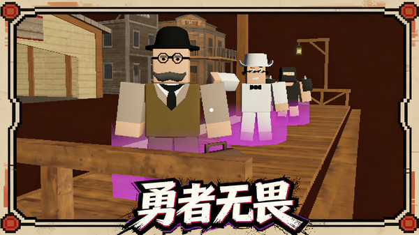 像素向前冲