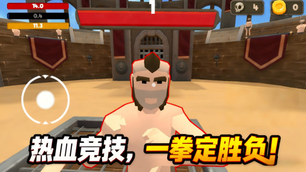 拳王模拟器