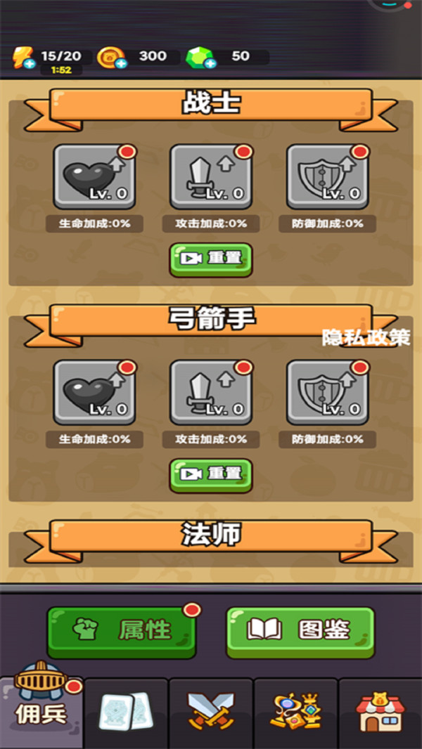 奇遇打怪