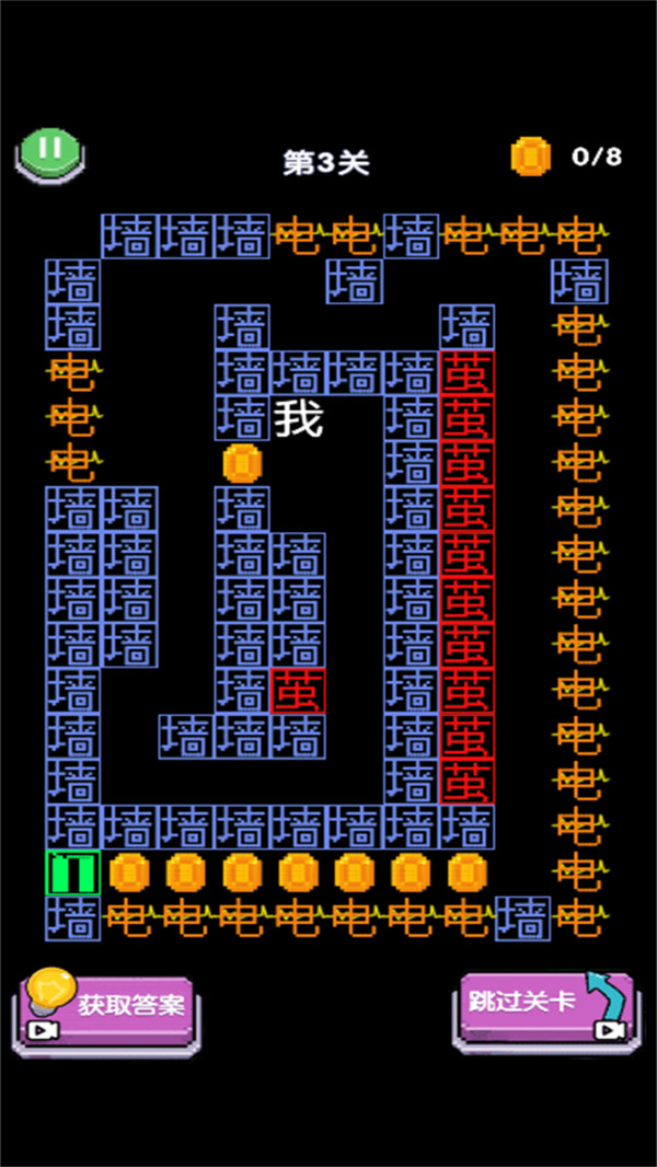 文字迷宫快跑
