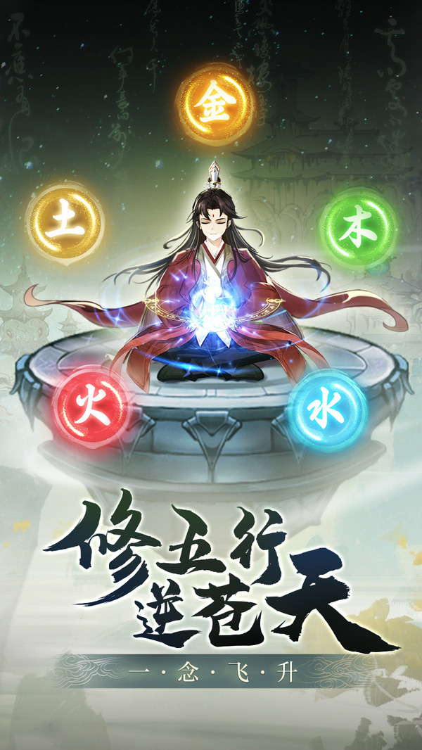 远古灵域