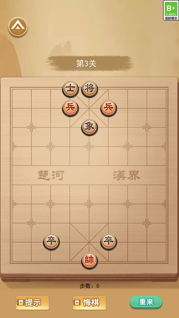 天天中国象棋